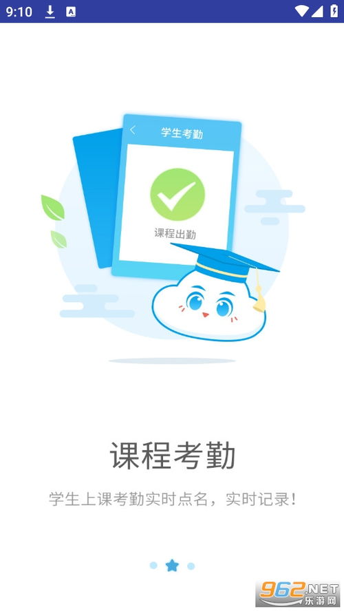 棉花糖校园教师端 便捷高效的在线教育助手