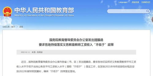 思鸿网校聚焦义务教育教师工资保障与在线教育网络服务创新