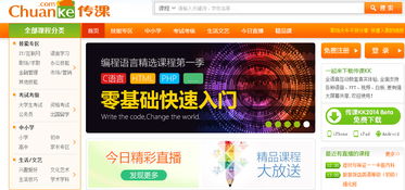 在线教育网络服务 科技赋能下的教育新篇章