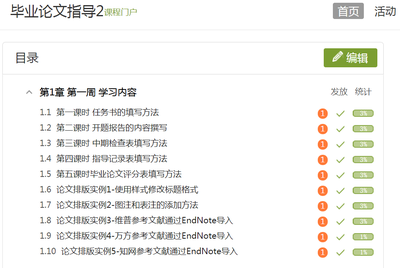 疫情防控期间线上教学典型案例系列报道(一) 在线教育网络服务——技术支撑下的教学保障与创新实践